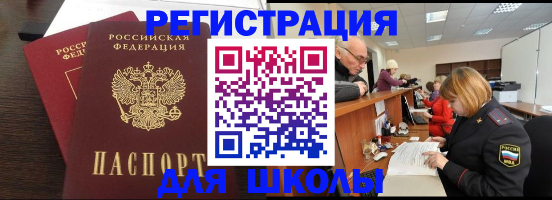 прописка законно в Томской области