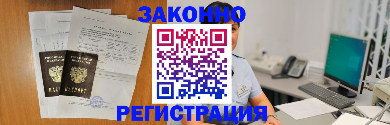 прописка поиск в Томской области