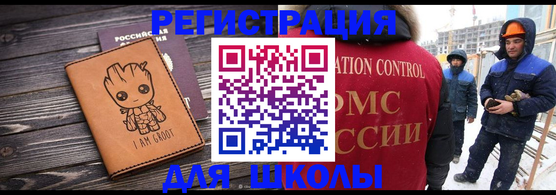 прописка в квартире в Томской области